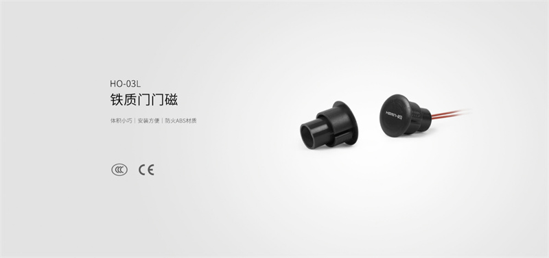 铁质门门磁 HO-03L   详情页.jpg